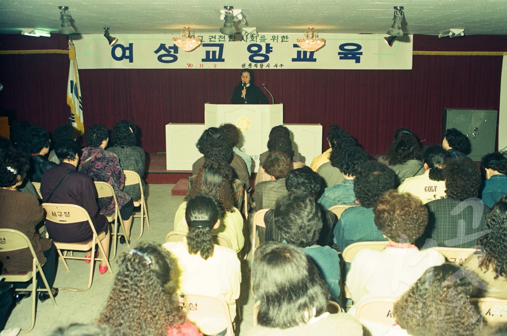 여성 교양 교육