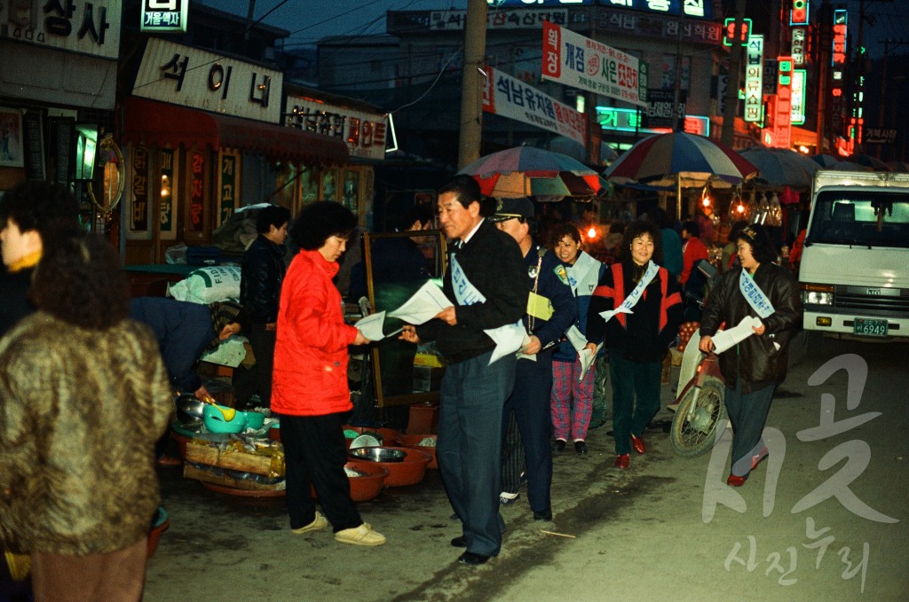 이웃사랑 실천 범구민 운동