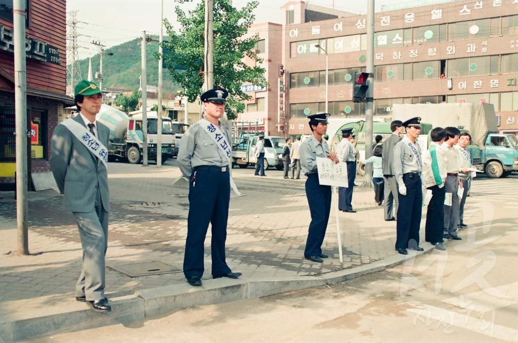 청소년 선도 캠페인