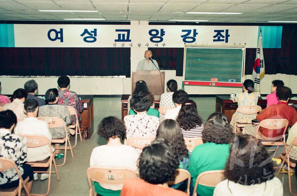 여성 교양 강좌