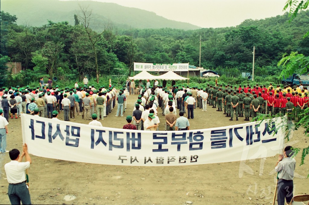 맑은물 살리기 범구민대회 및 자연정화 경진대회