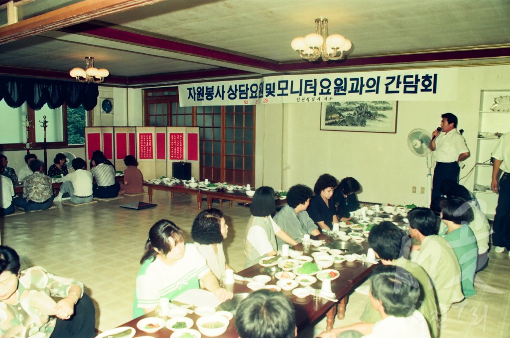 자율봉사 상담요원 및 모니터 요원과의 간담회