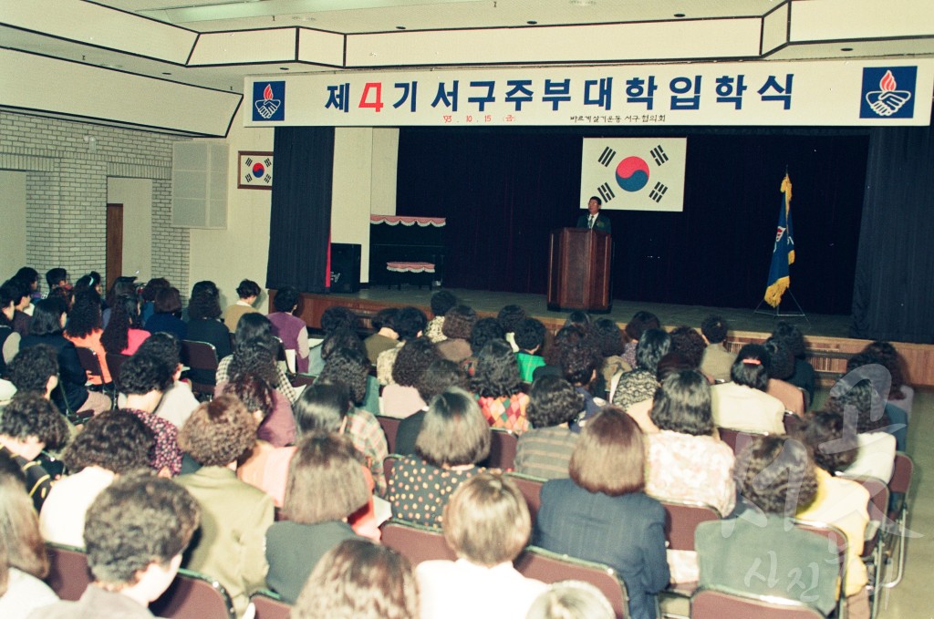 제4기 주부대학 입학식