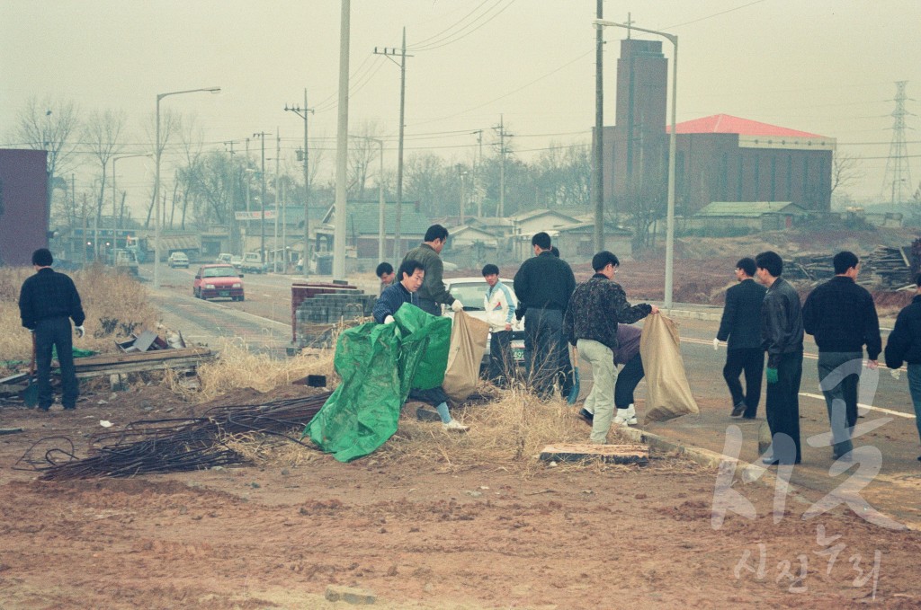 새마을 대청소 