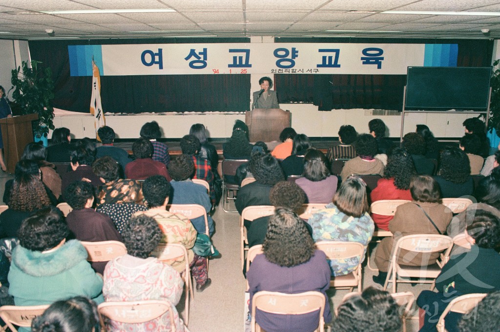 여성교양교육