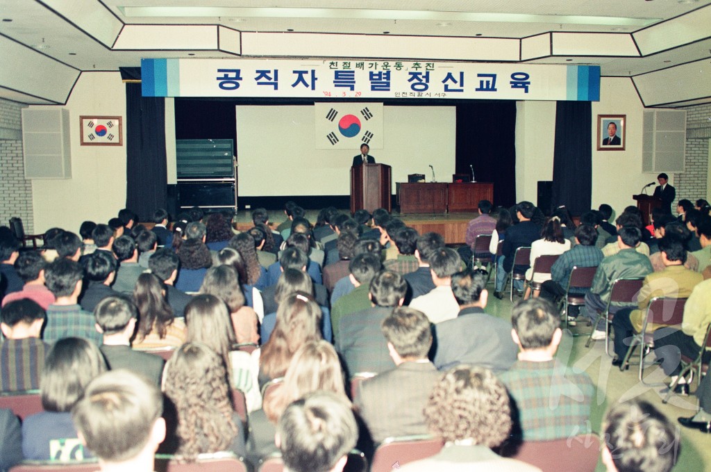 친절배가운동 공직자 특별 정신교육