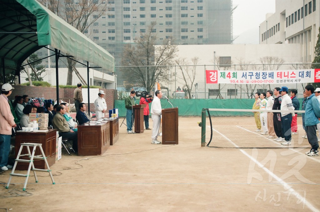 인사발령,서구청장배 테니스대회,총무과장회의