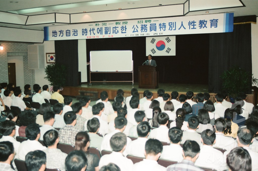 공무원 특별정신교육,제4차 체육회 이사회