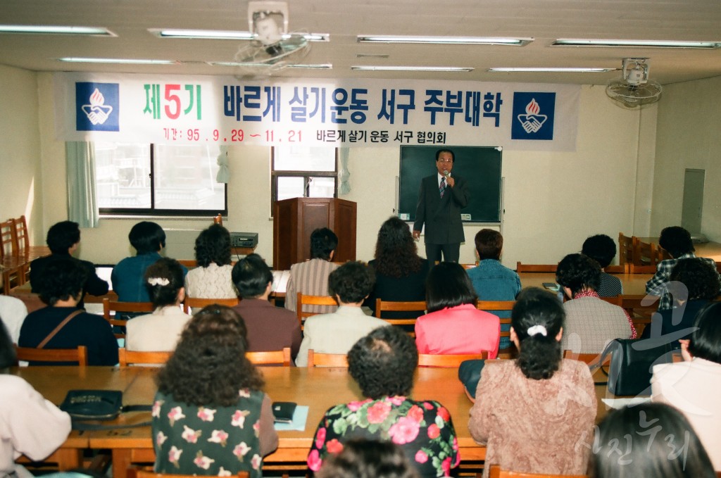 서구 주부대학 특강