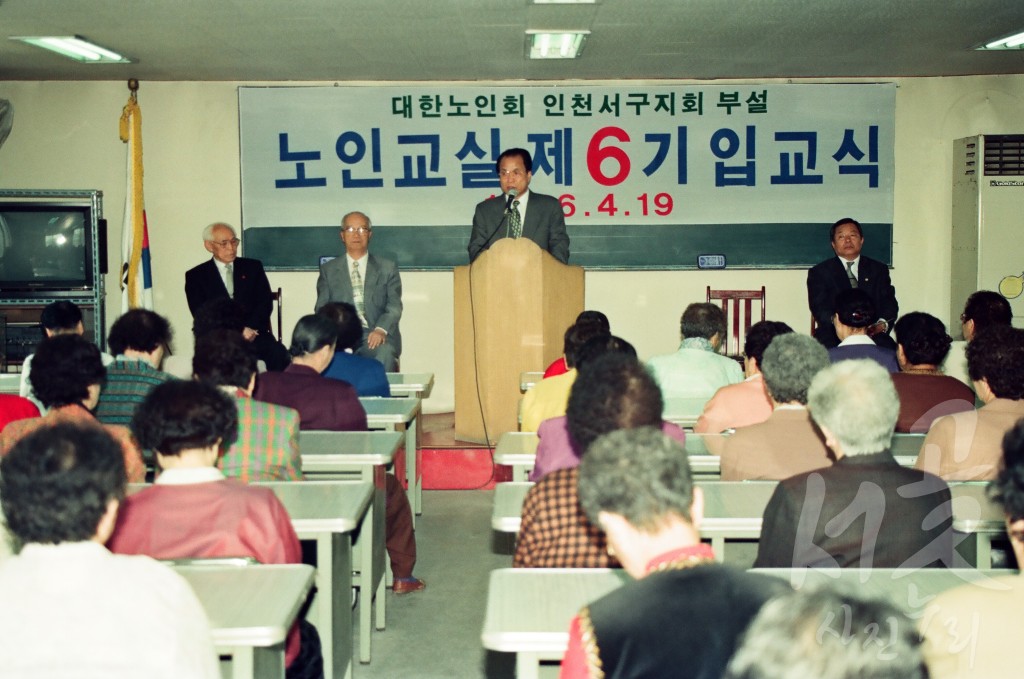 노인교실 제6기 입교실