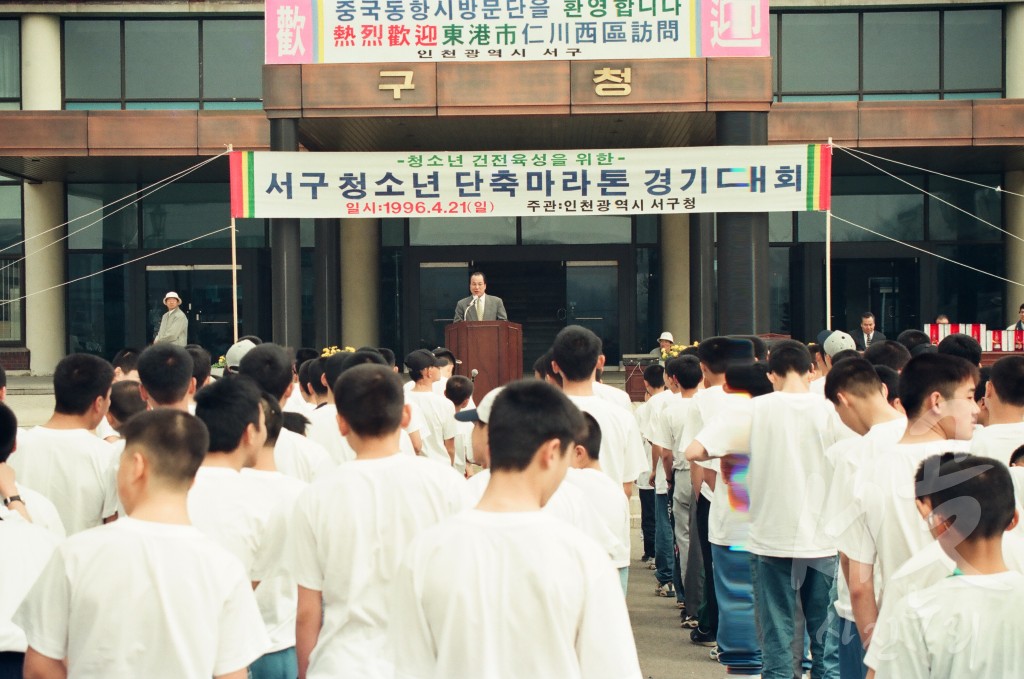 청소년 단축 마라톤 대회