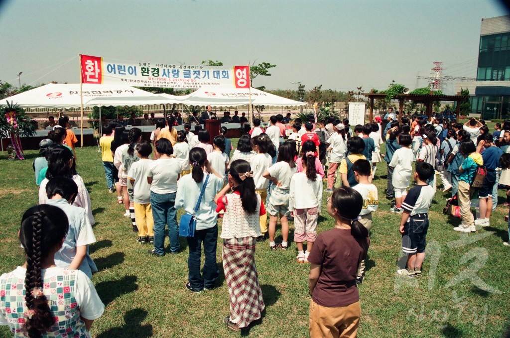 어린이 환경 글짓기 대회