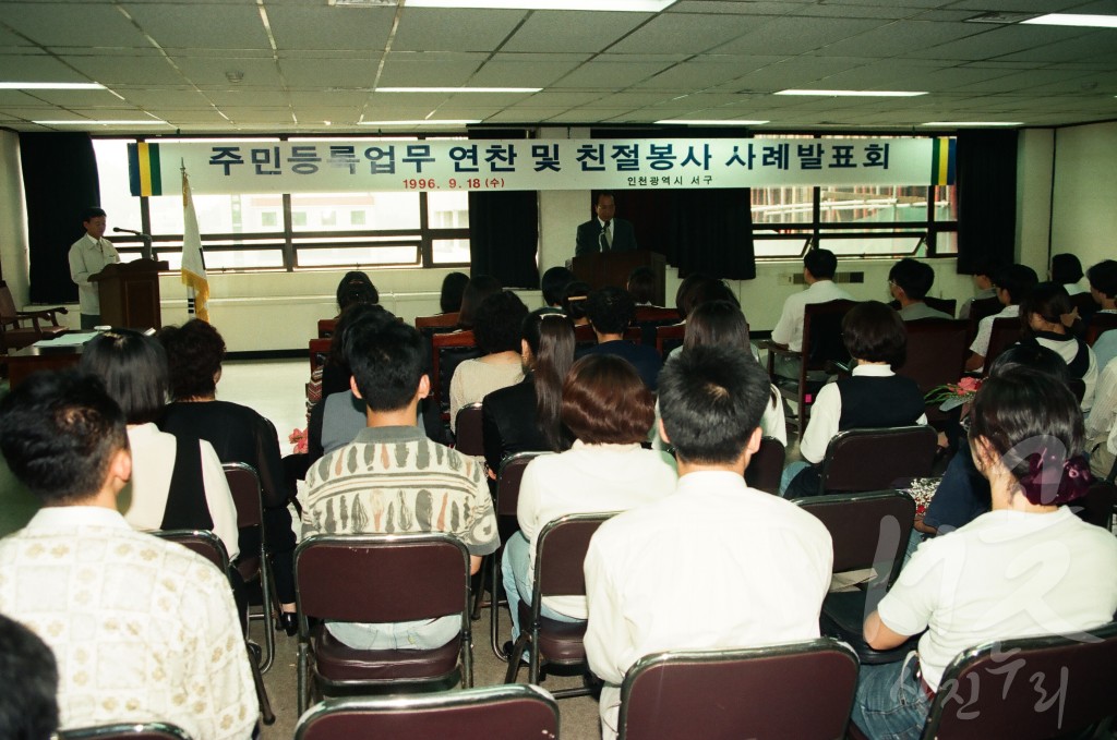 주민등록 업무연찬 및 친절봉사 사례발표