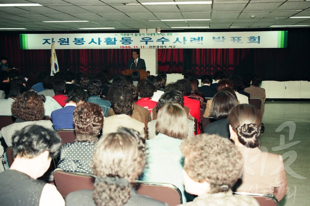 자원봉사활동 우수사례 발표회