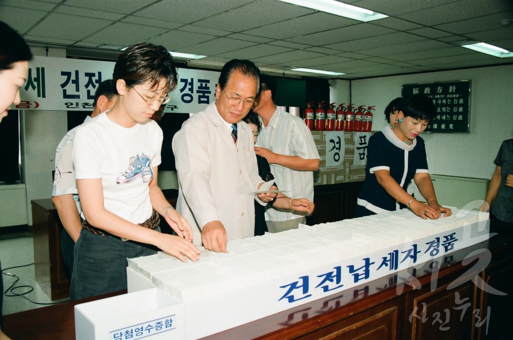 재산세 건전 납세자 경품 추첨