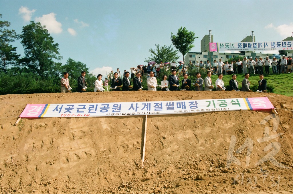 사계절 썰매장 기공식