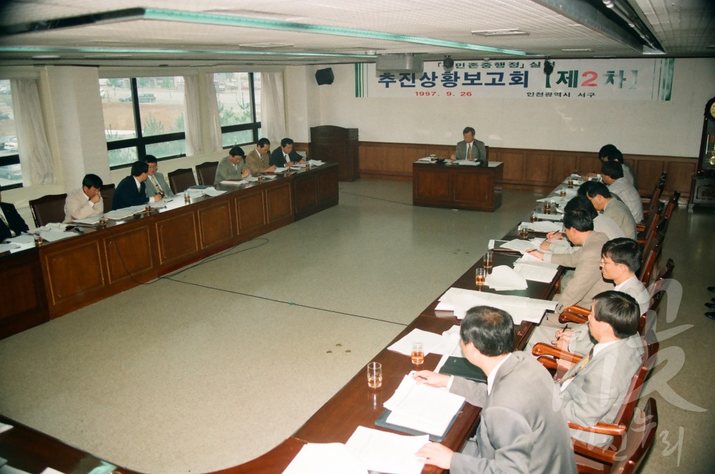 구민 존중 행정 실천 추진 상황 보고회