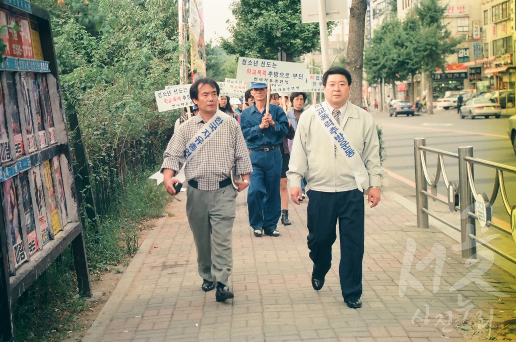 학교폭력 추방 캠페인