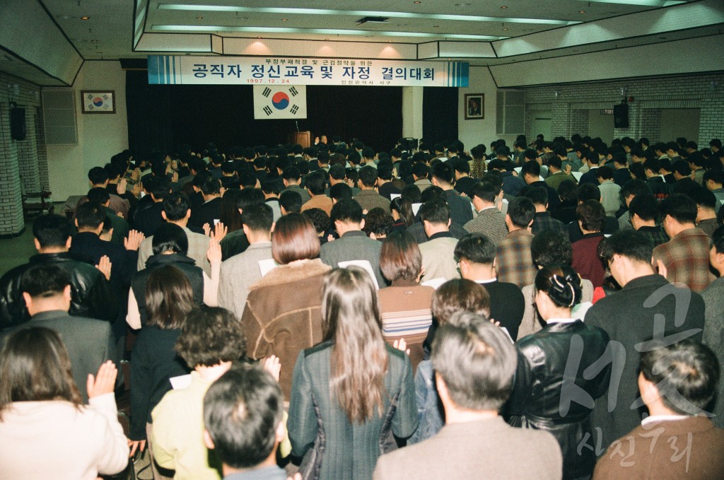 공직자 자정 결의대회