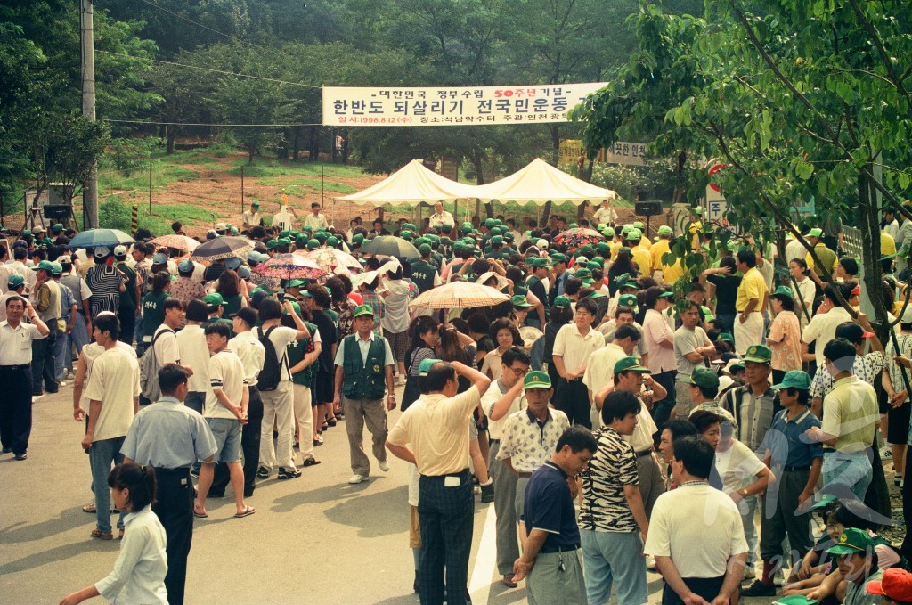 한반도 되살리기 전 국민 운동