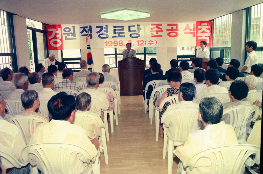 석남 3동(원적) 경로당 준공식