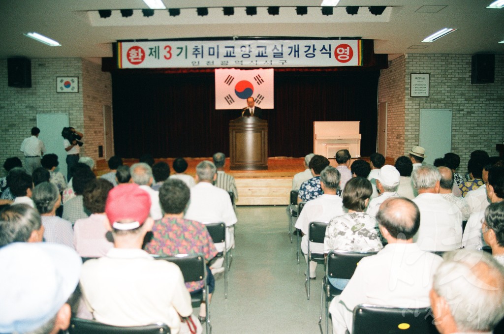 제 3기 취미 교양 교실 개강식