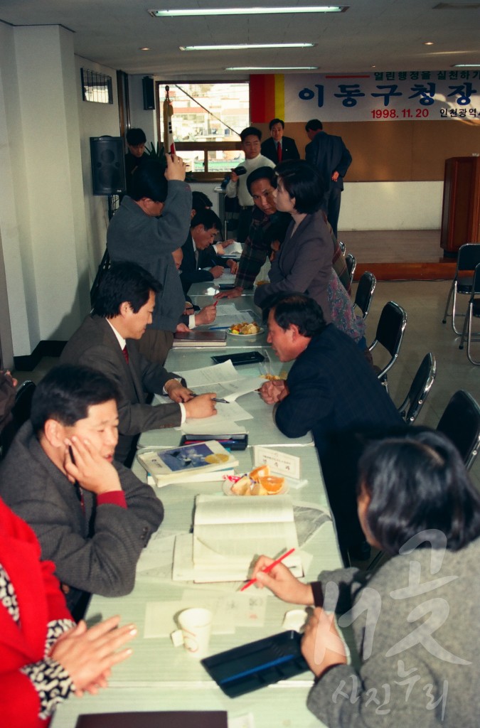 이동구청장실 운영