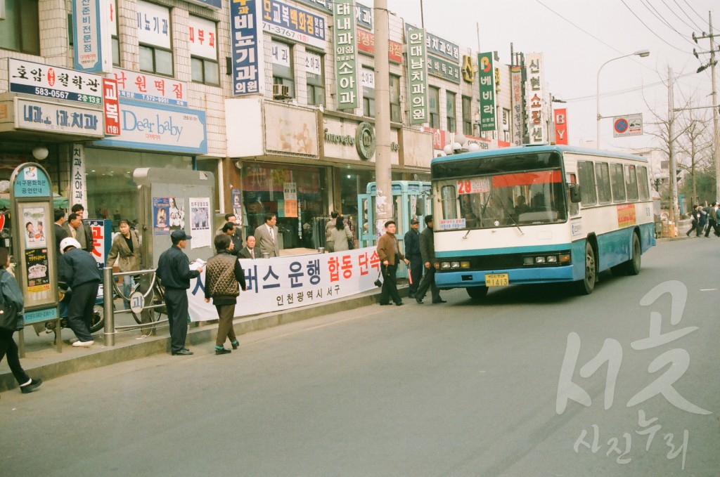 시내 버스 운행 실태 합동 단속 현장 방문