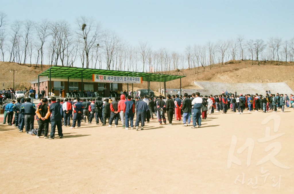 제 10회 서구청장배 조기 축구 대회