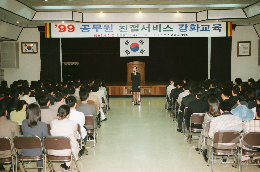 직원월례조회/친절 서비스 강화 교육