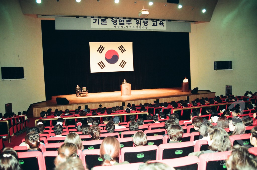 전국 체전 및 음식 문화 관련 위생 교육