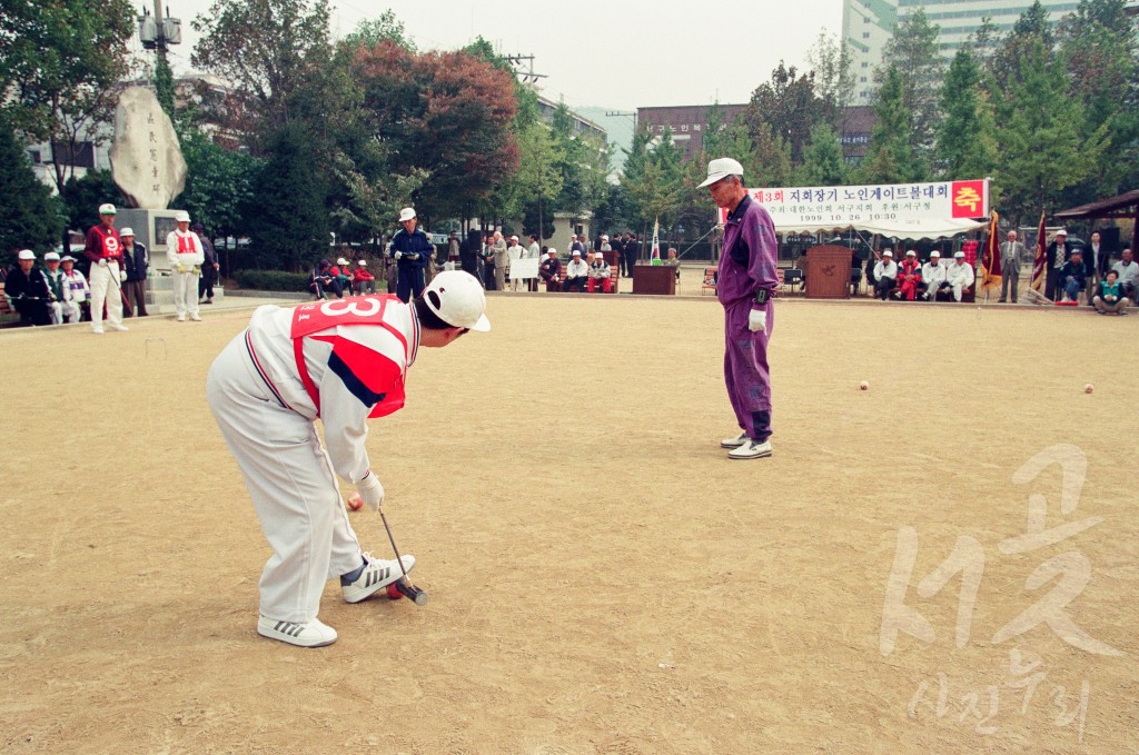 제 3회 서구 노인회 지회장기 게이트 볼 대회