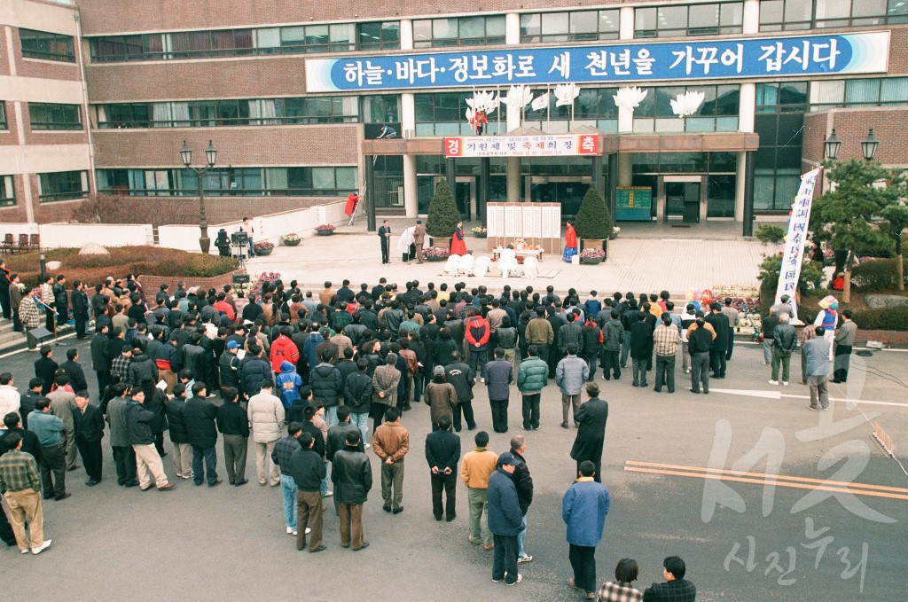 새천년 맞이 구민 화합축제