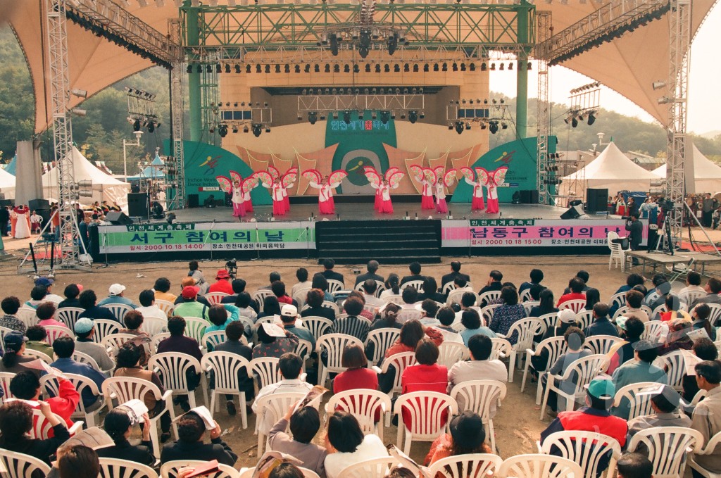 세계 춤 축제 행사 관련 구.군의 날