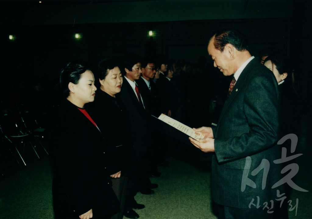 2000년 새마을 운동 종합 평가보고회