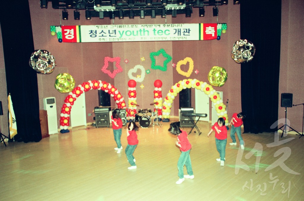 청소년 youth tec 개관