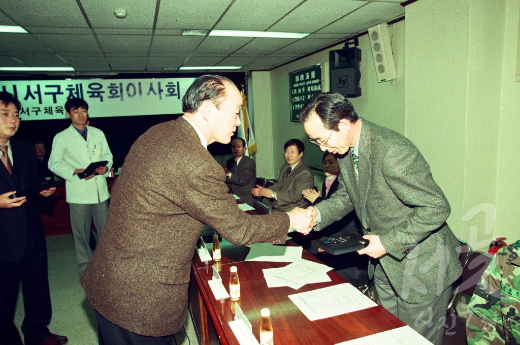 2001년도 제1차 인천광역시 서구 체육 이사회