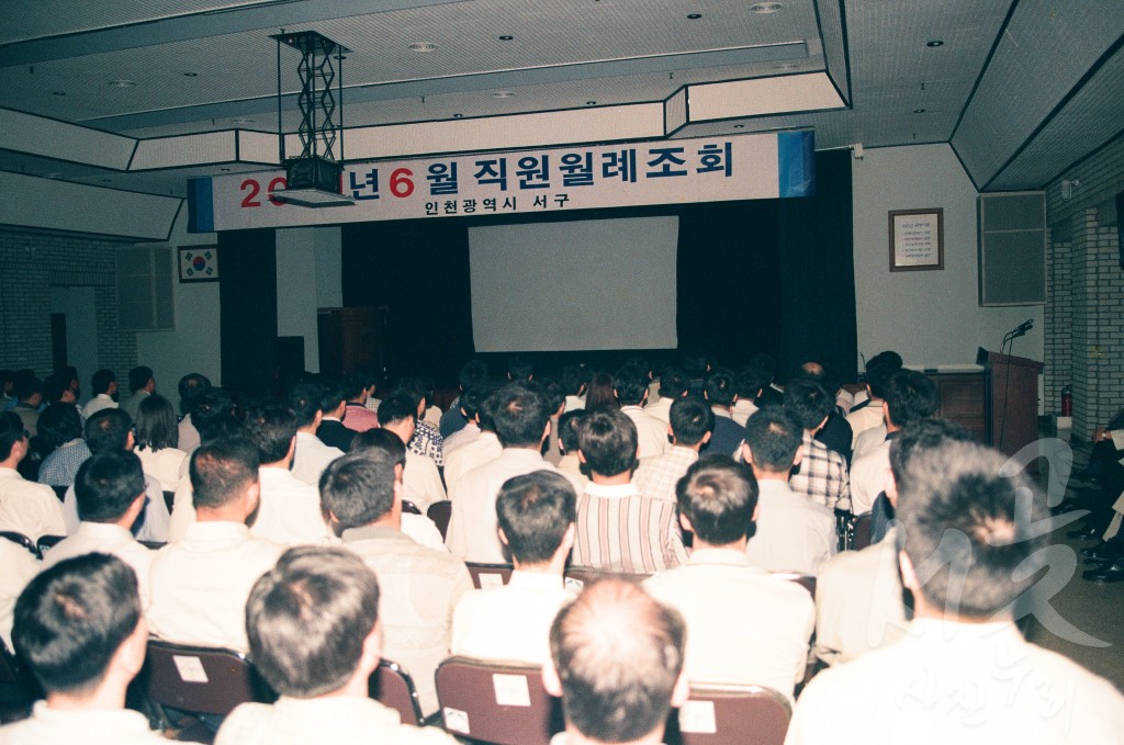 2001년 6월 월례조회