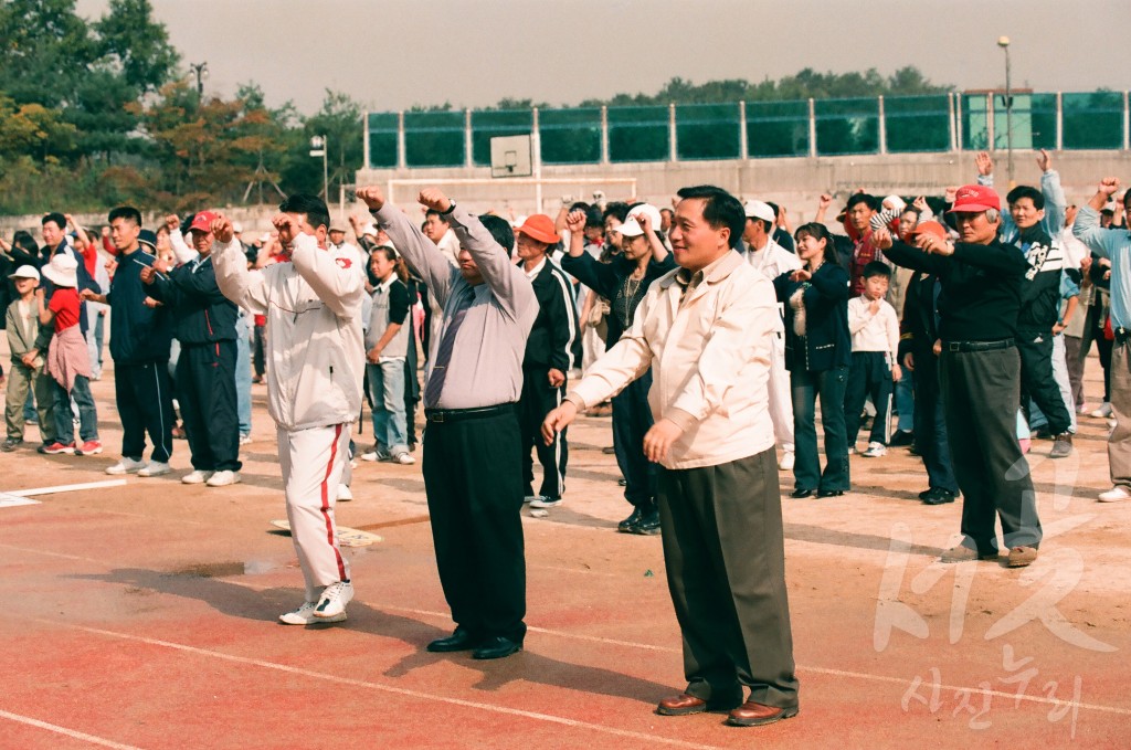 2002년 서구민 건강증진 가족등산대회