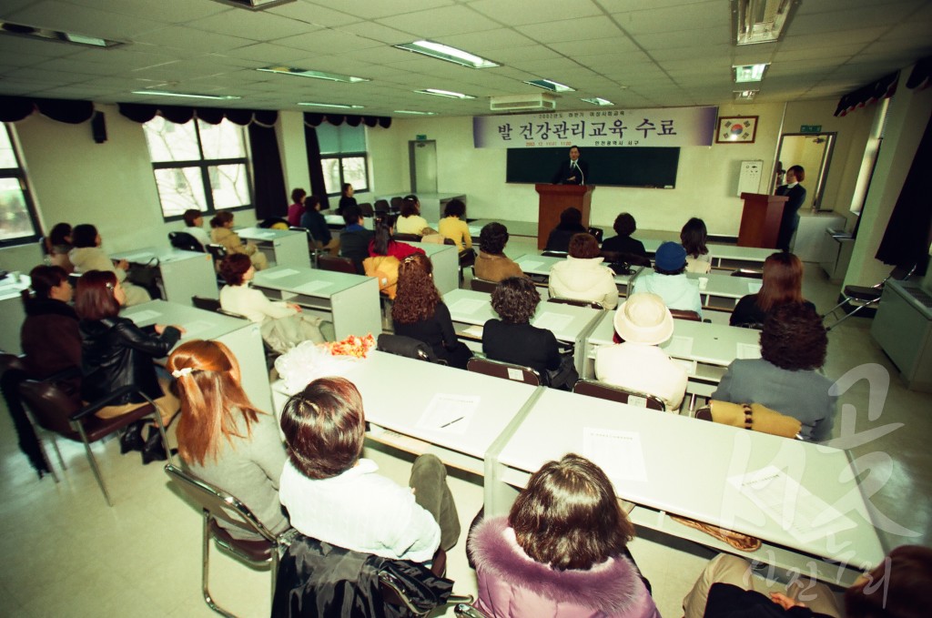 발 건강관리 교육 수료식