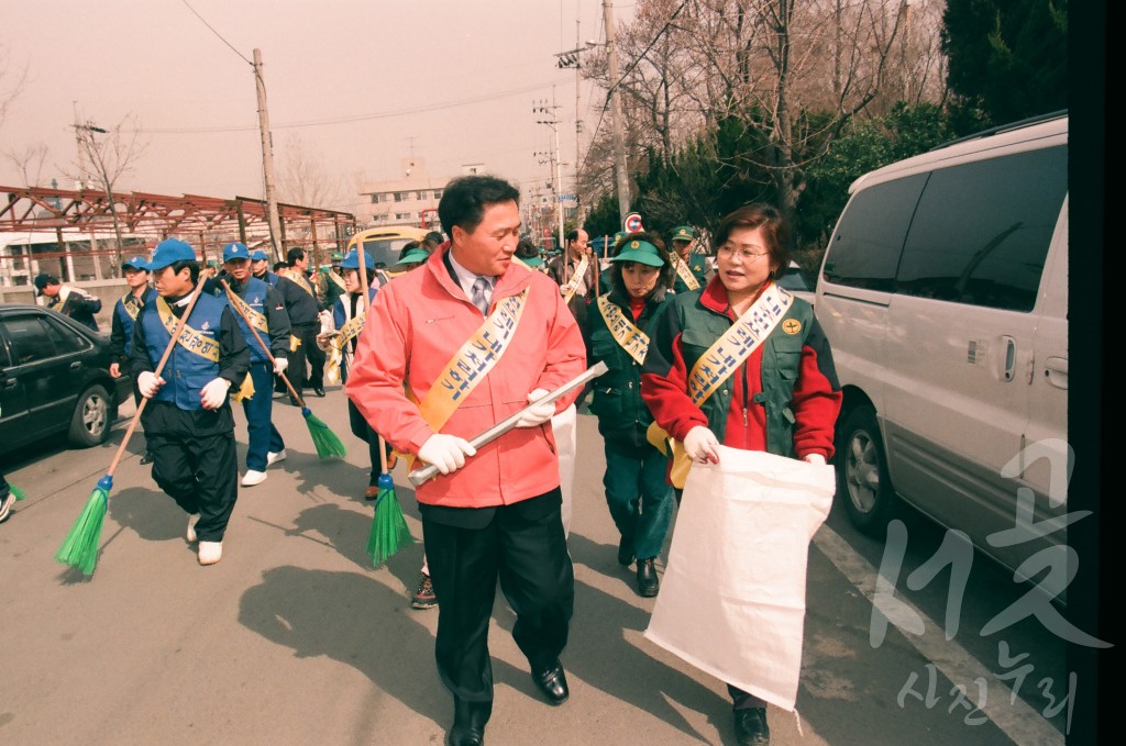 새봄 맞이 전국일제 대청소의 날