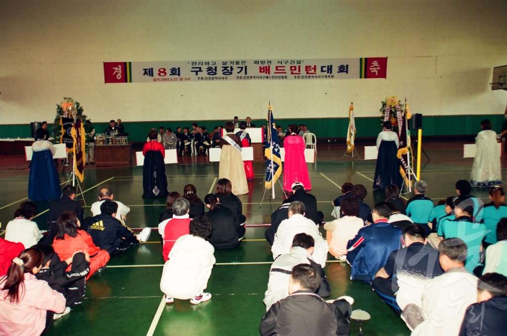 제 8회 구청장기 배드민턴 대회