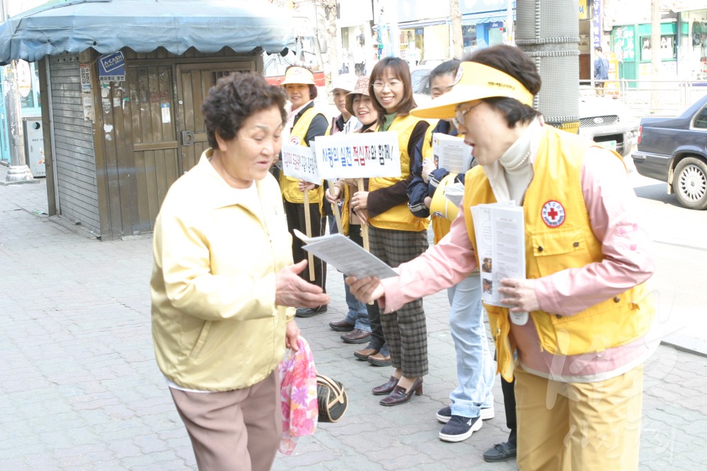 적십자 회비 모금 캠페인