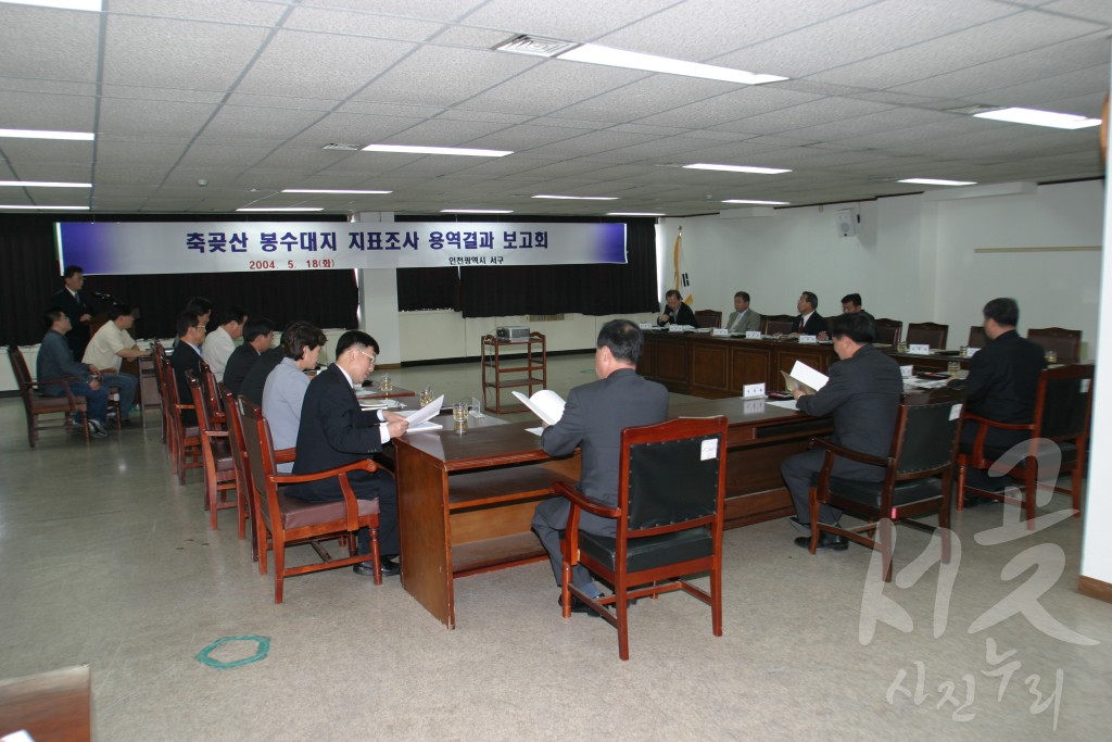 축곶산 봉수대지 지표조사 용역 결과 보고회