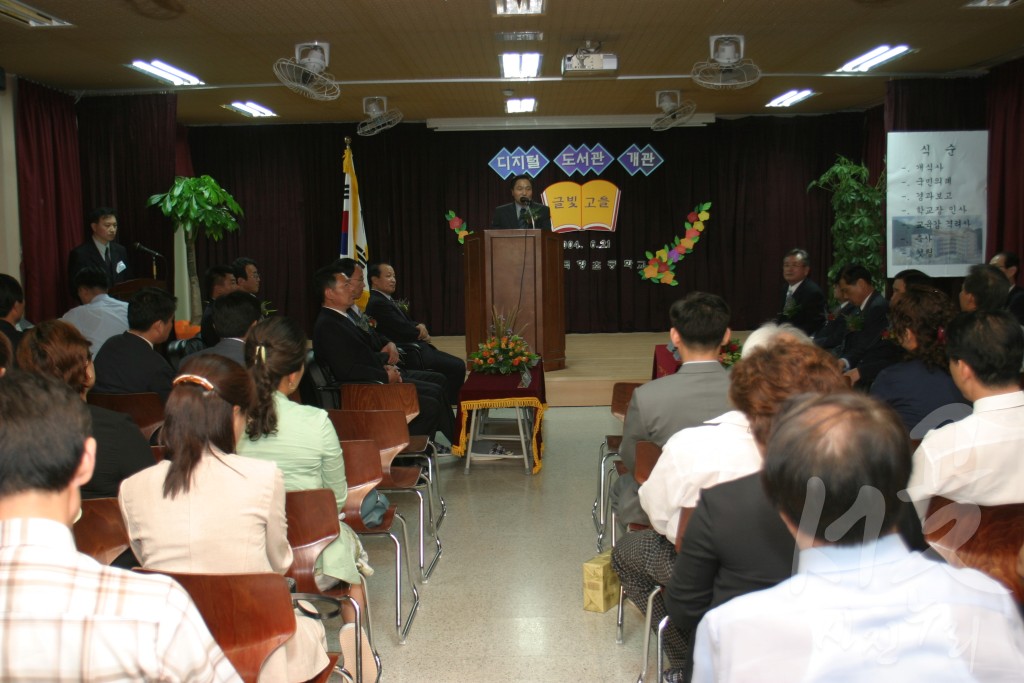 목향 초등학교 도서관 개관식