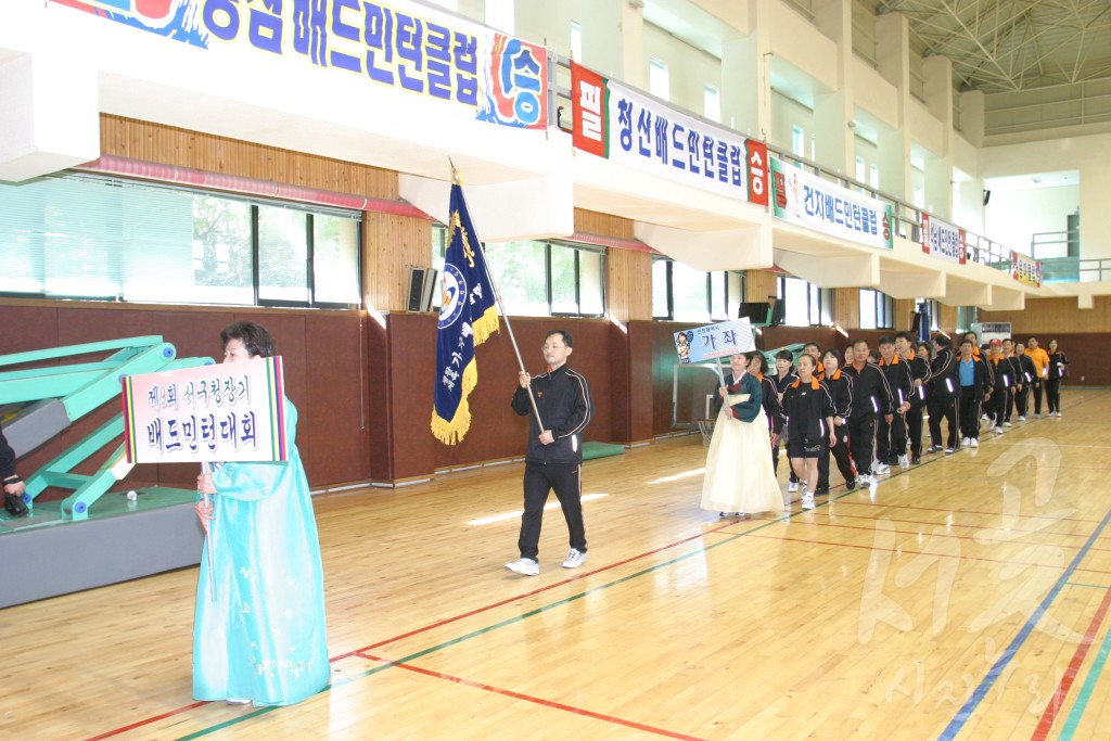 서구청장기 배드민턴 대회