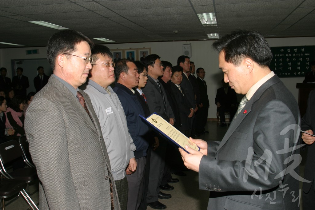 구정유공 표창장 수여식