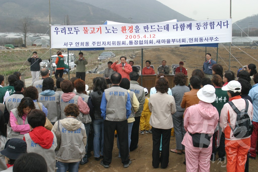 물고기가 노는 공촌천 만들기