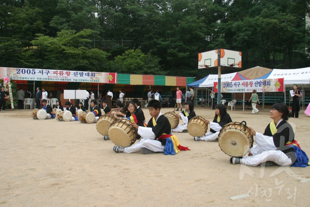 서구 씨름왕 선발대회