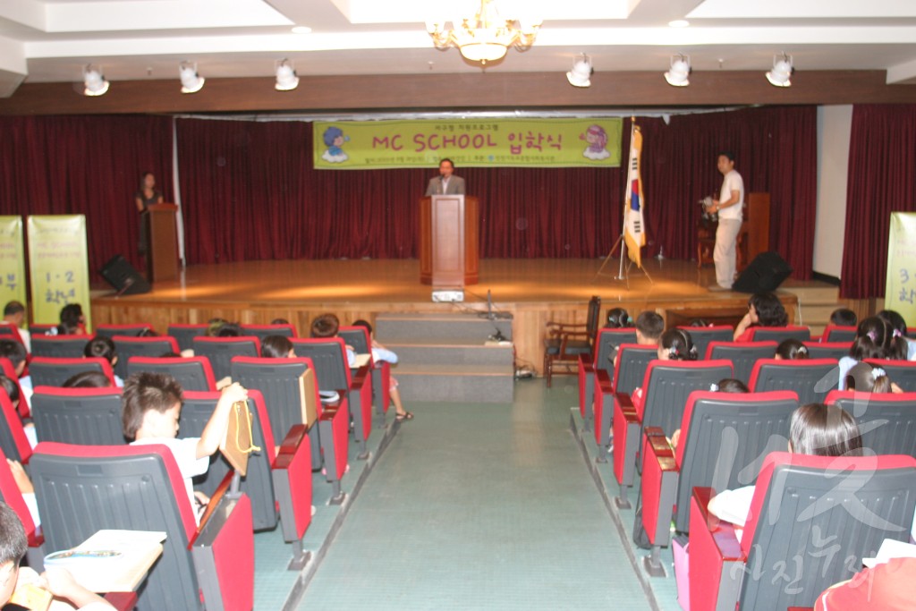 M.C School입학식